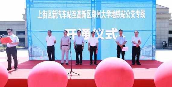 郑州今日爆料最新消息,突发事件引发关注,详情即将揭晓